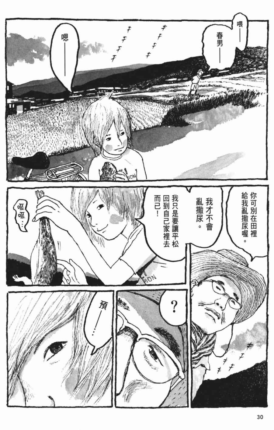 《Sunny》漫画 06卷