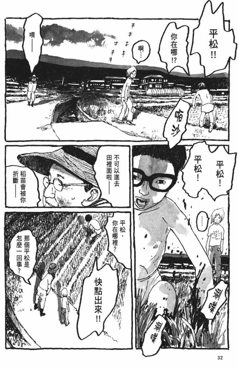 《Sunny》漫画 06卷