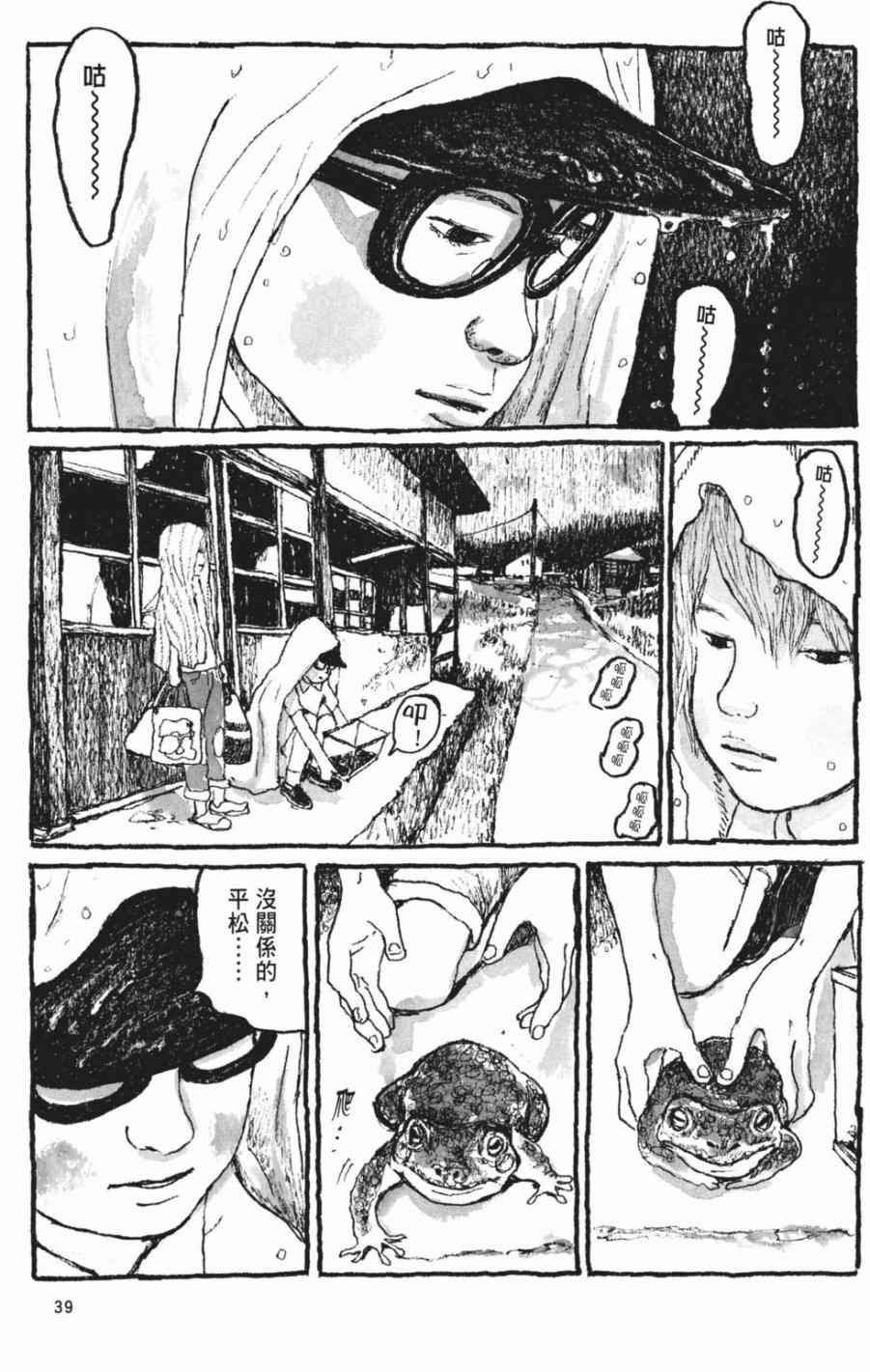 《Sunny》漫画 06卷