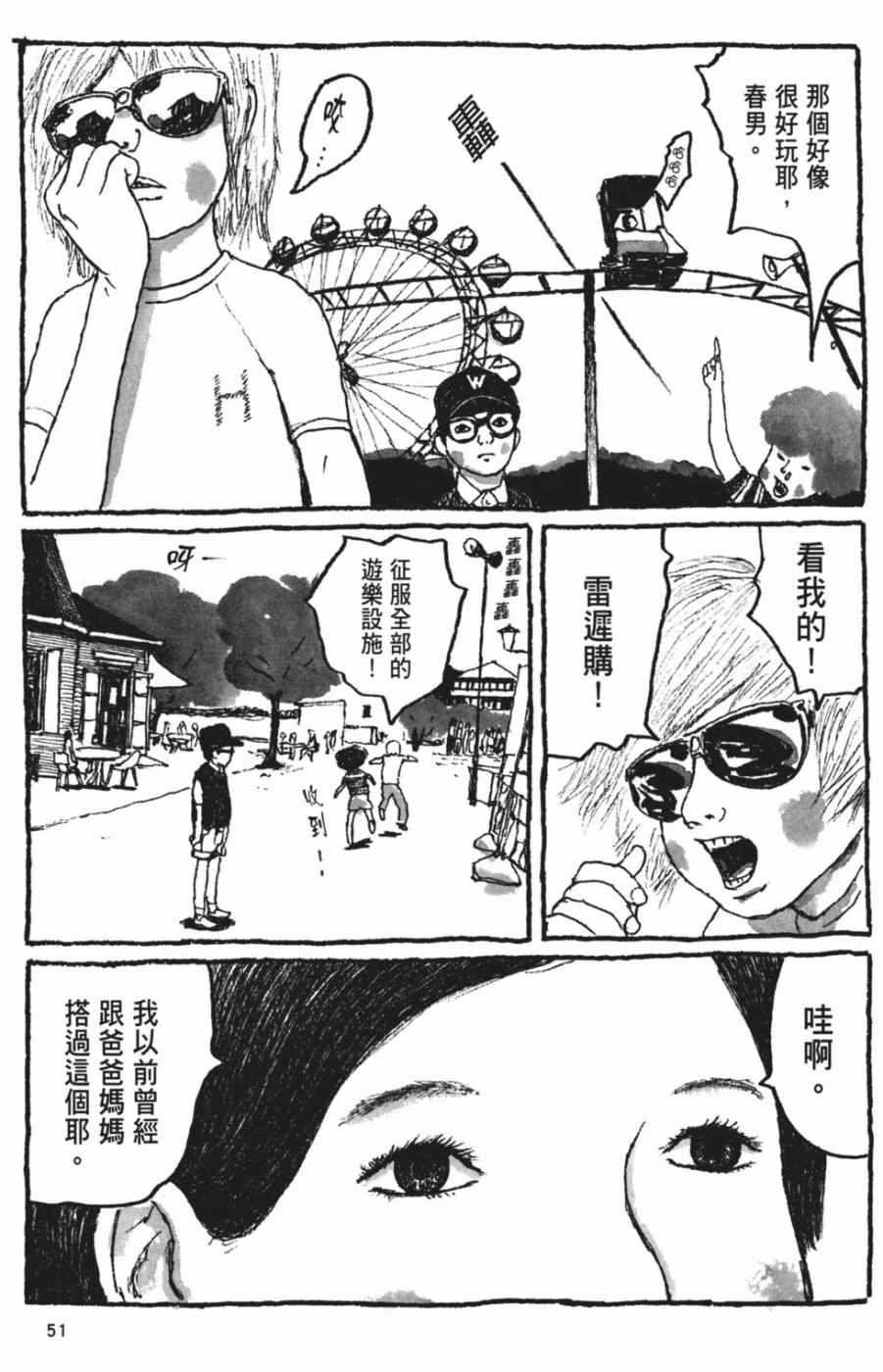 《Sunny》漫画 06卷