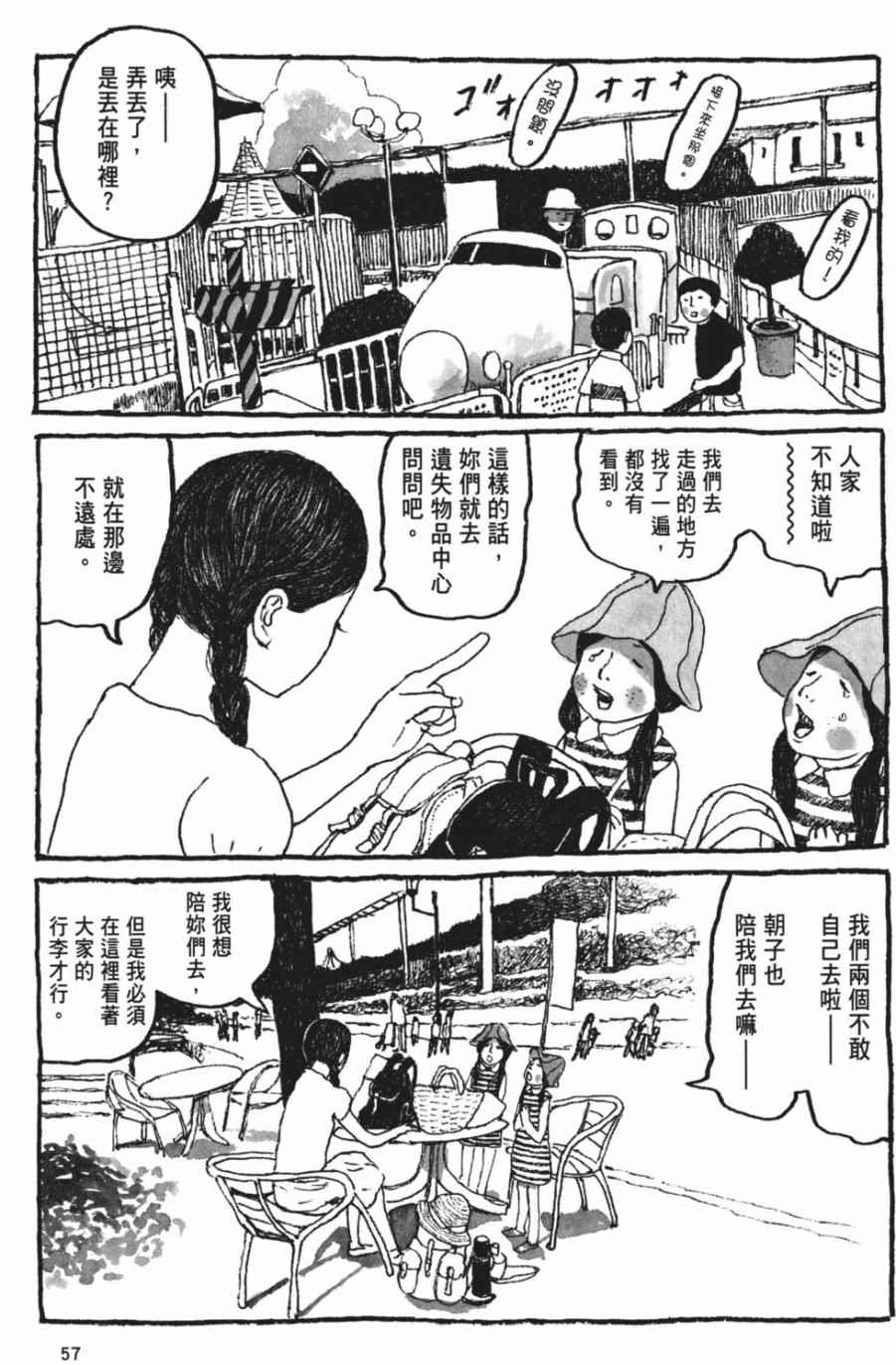 《Sunny》漫画 06卷