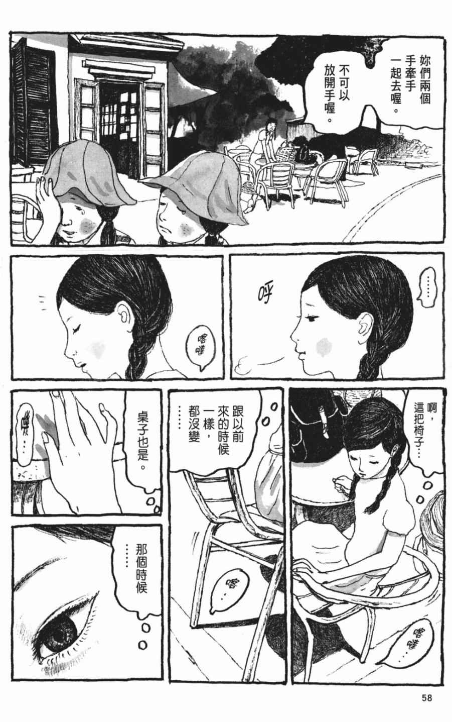 《Sunny》漫画 06卷