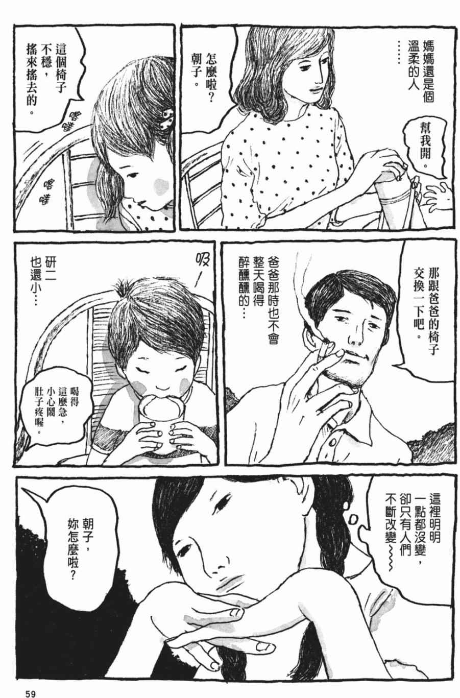 《Sunny》漫画 06卷