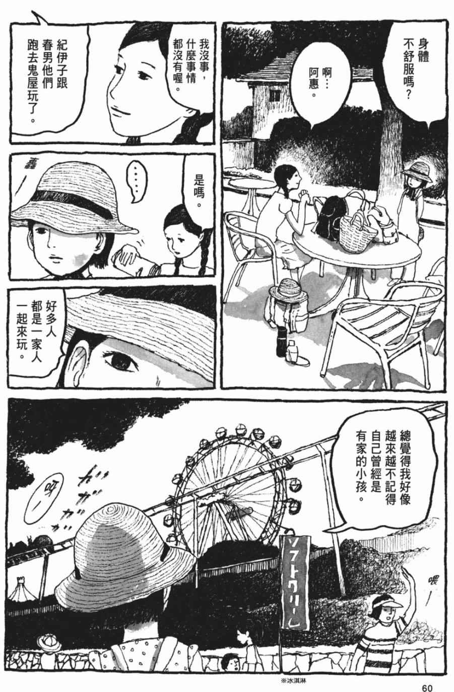 《Sunny》漫画 06卷