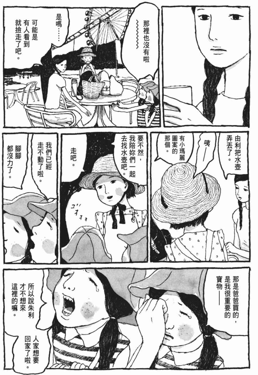 《Sunny》漫画 06卷