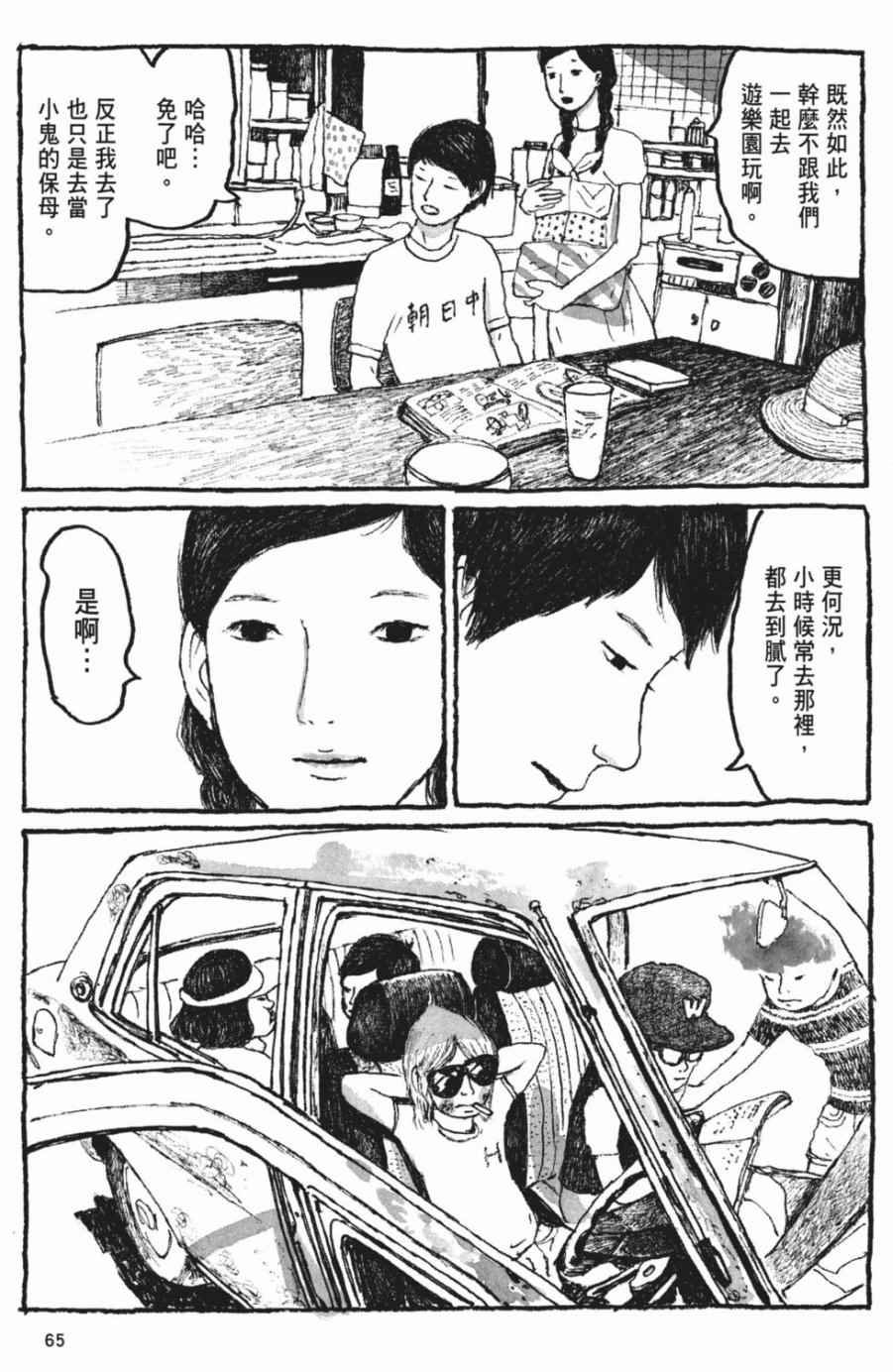 《Sunny》漫画 06卷