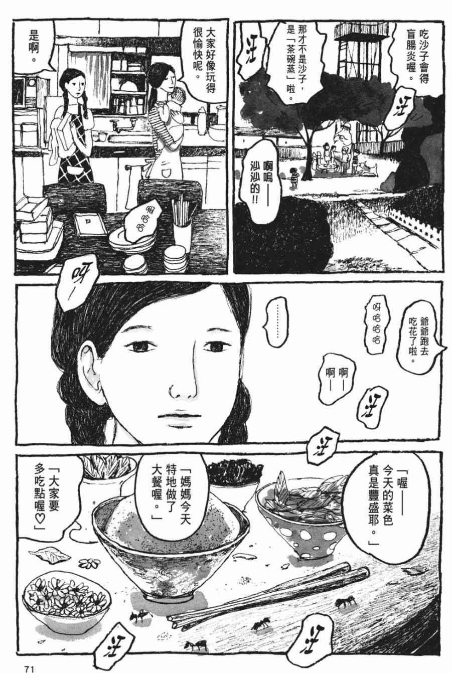 《Sunny》漫画 06卷