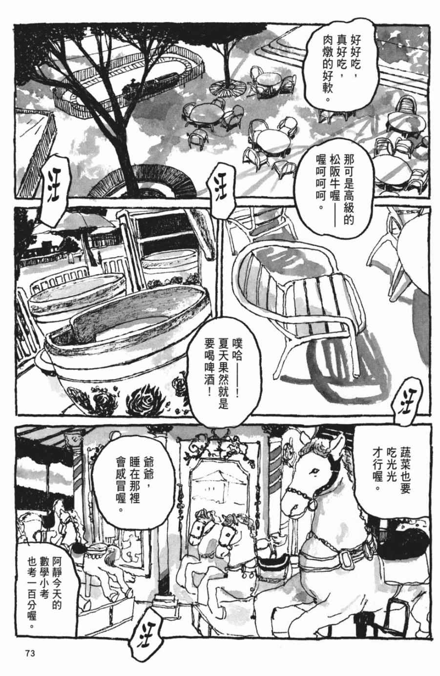 《Sunny》漫画 06卷