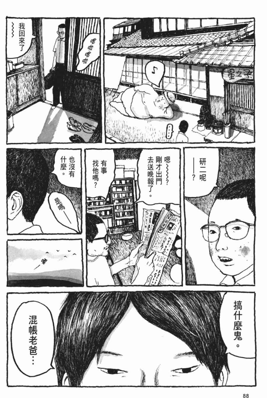 《Sunny》漫画 06卷