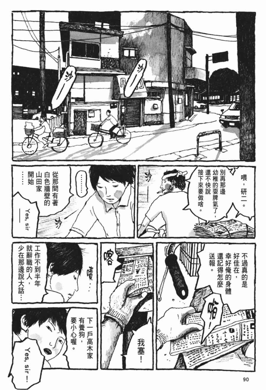 《Sunny》漫画 06卷