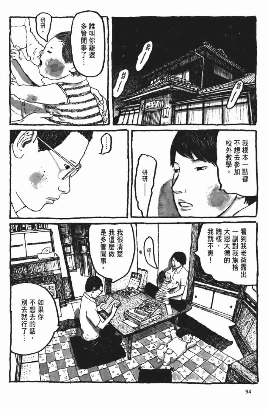 《Sunny》漫画 06卷