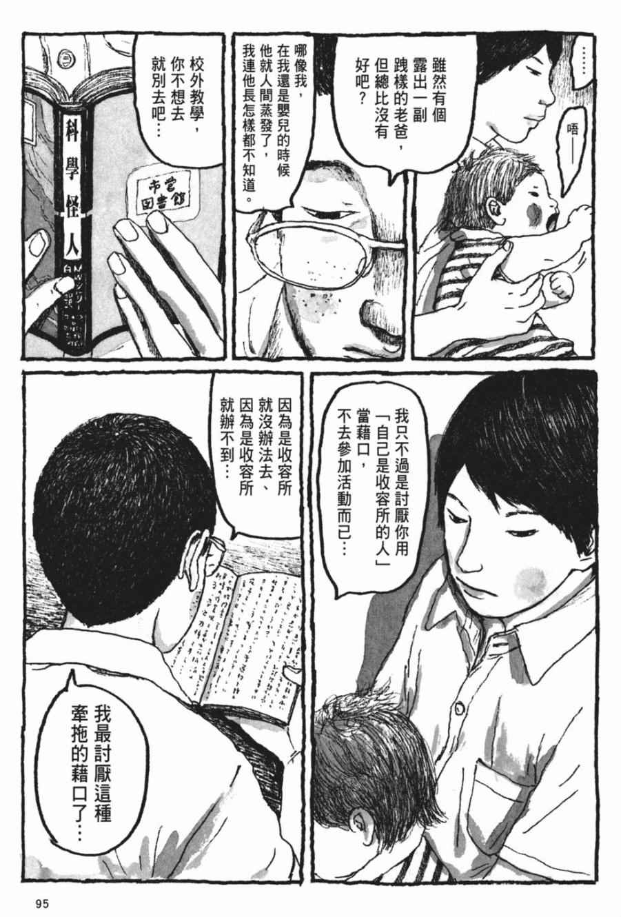 《Sunny》漫画 06卷