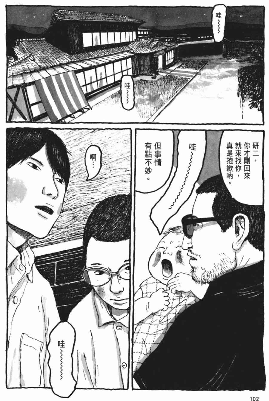 《Sunny》漫画 06卷