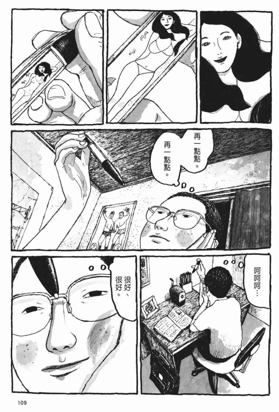 《Sunny》漫画 06卷