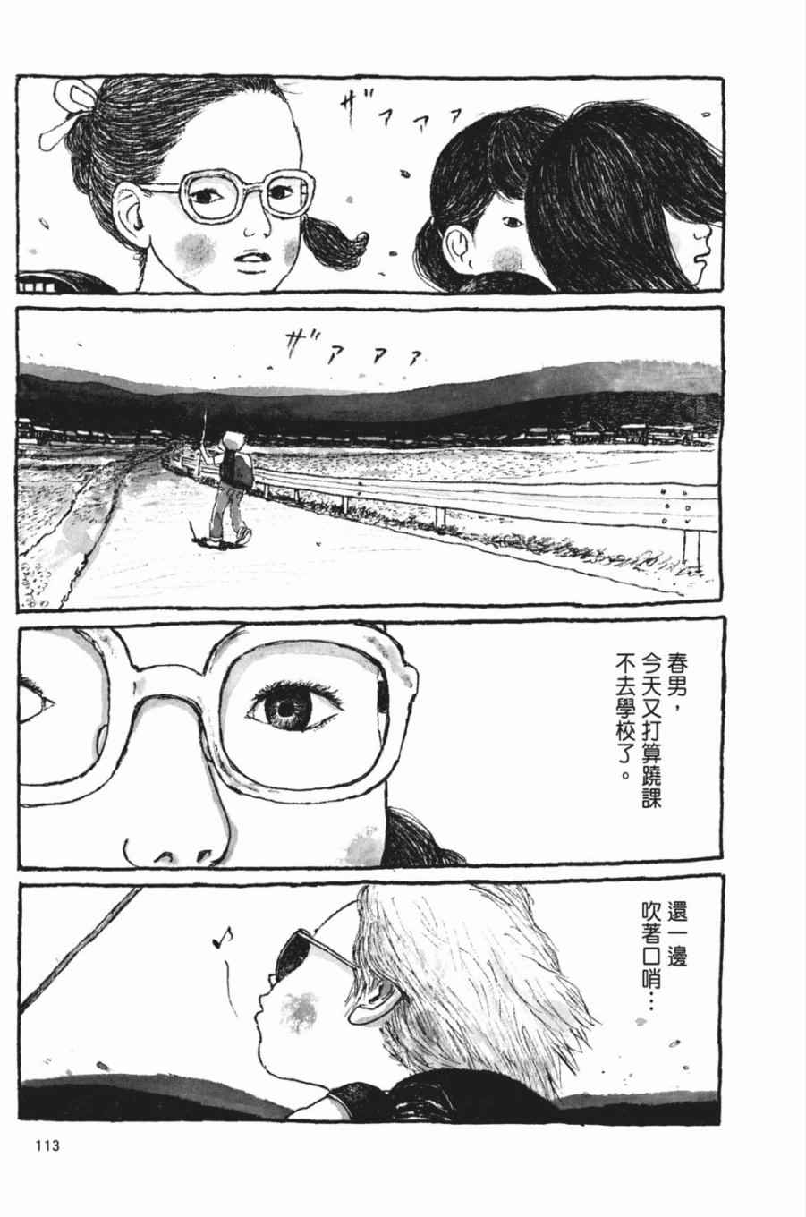 《Sunny》漫画 06卷