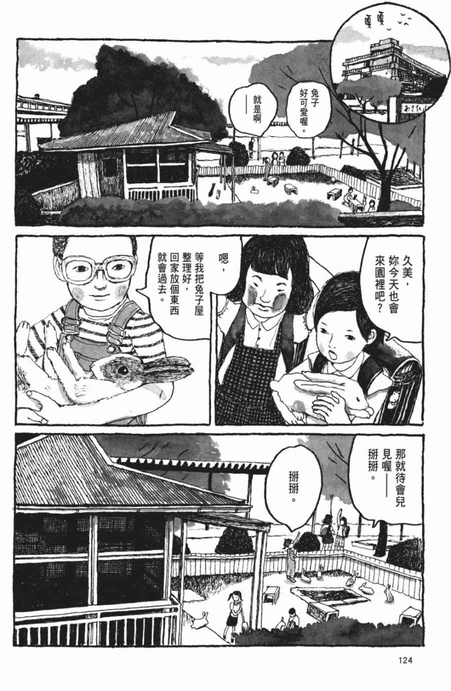 《Sunny》漫画 06卷