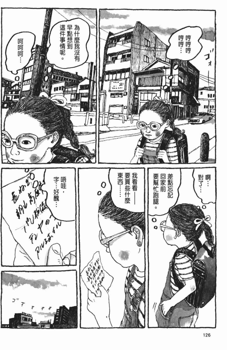 《Sunny》漫画 06卷