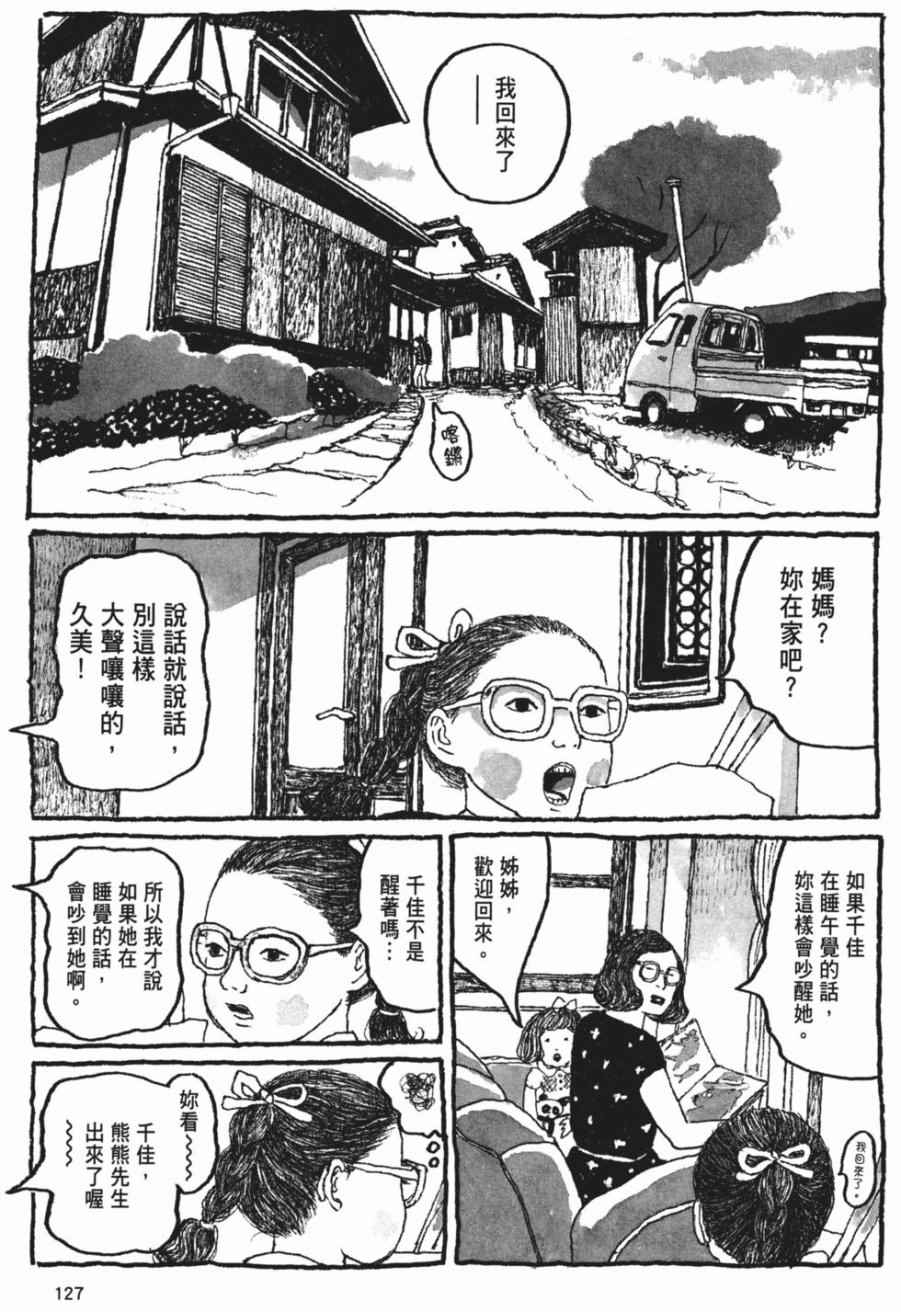 《Sunny》漫画 06卷