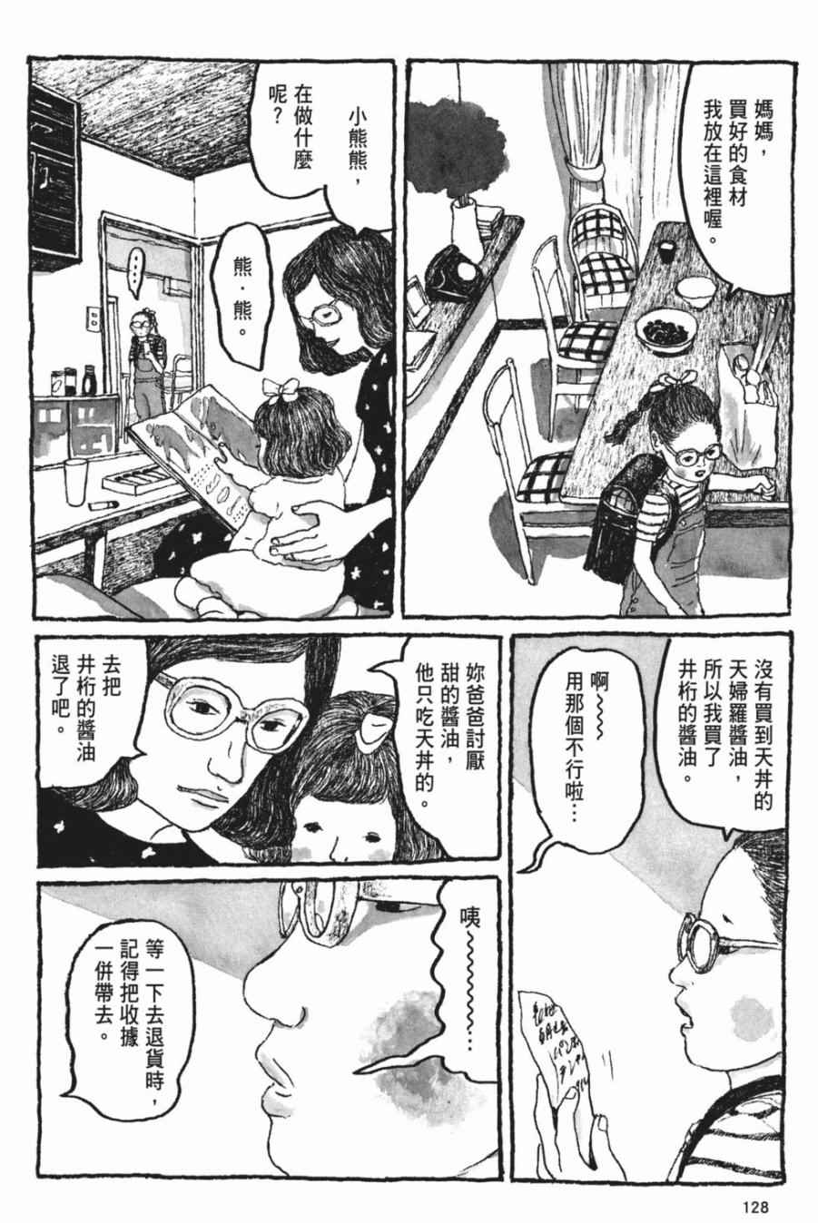 《Sunny》漫画 06卷