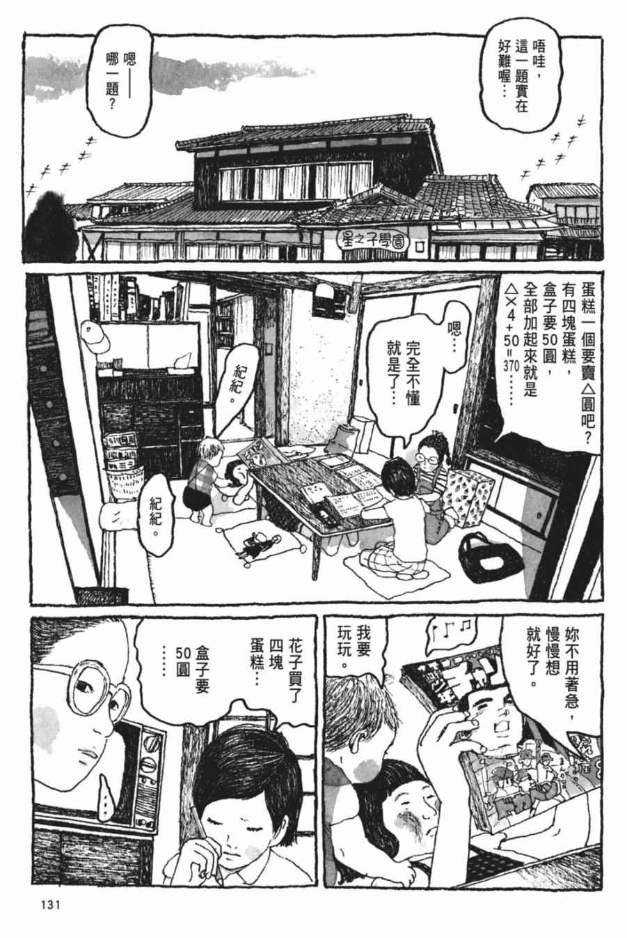 《Sunny》漫画 06卷