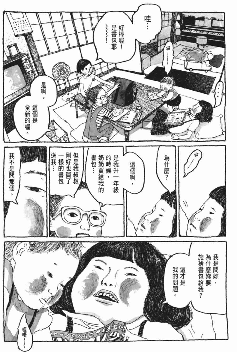 《Sunny》漫画 06卷