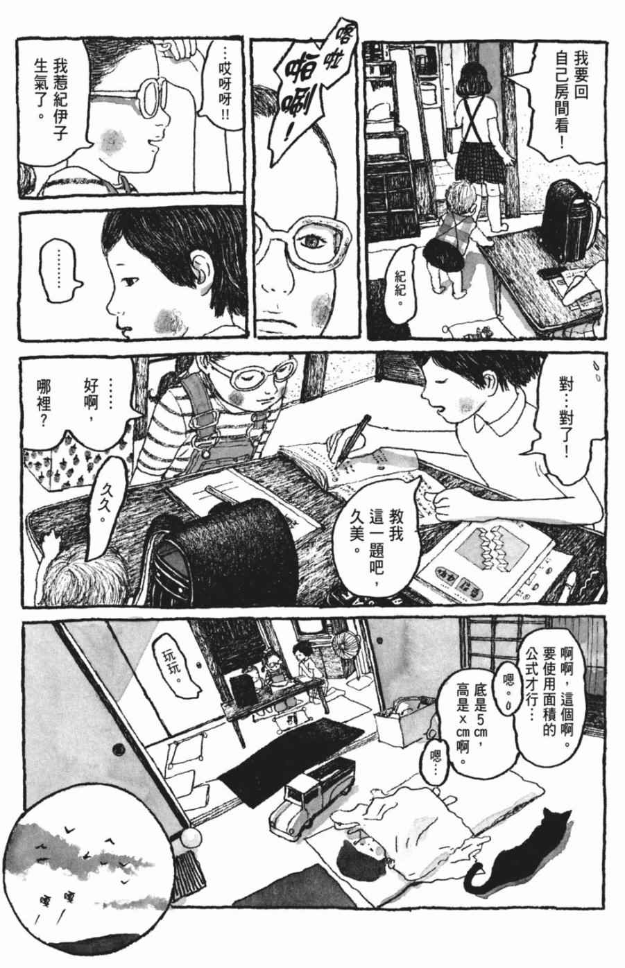 《Sunny》漫画 06卷