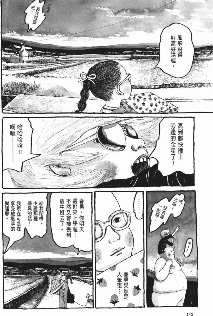 《Sunny》漫画 06卷