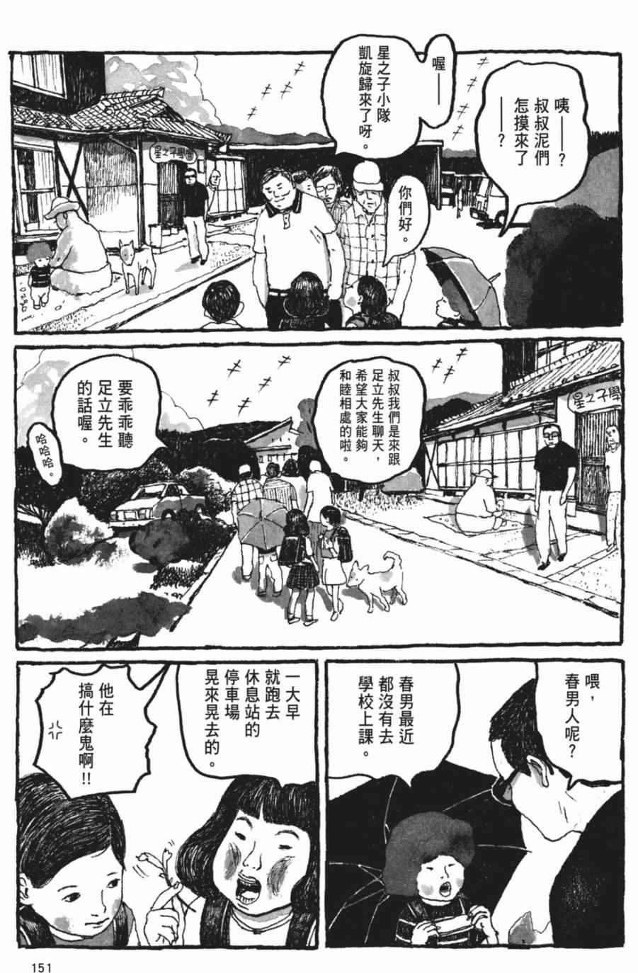 《Sunny》漫画 06卷