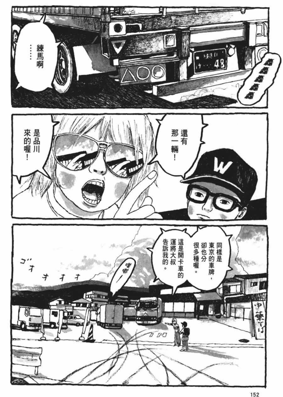 《Sunny》漫画 06卷