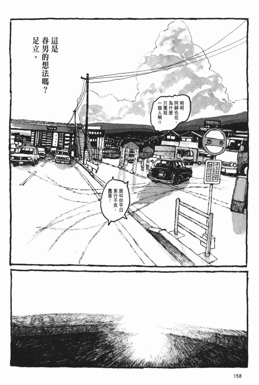 《Sunny》漫画 06卷