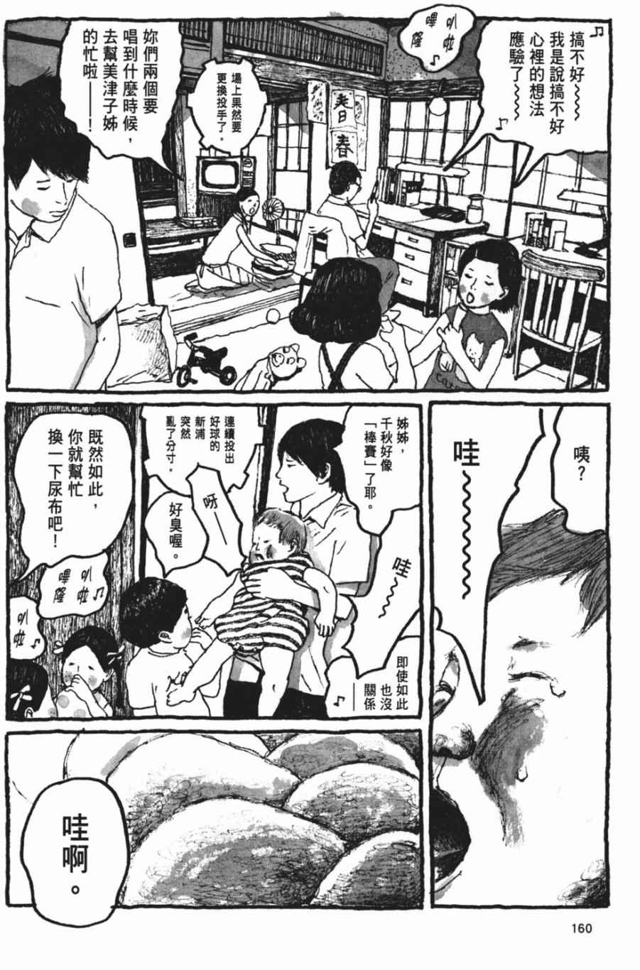 《Sunny》漫画 06卷