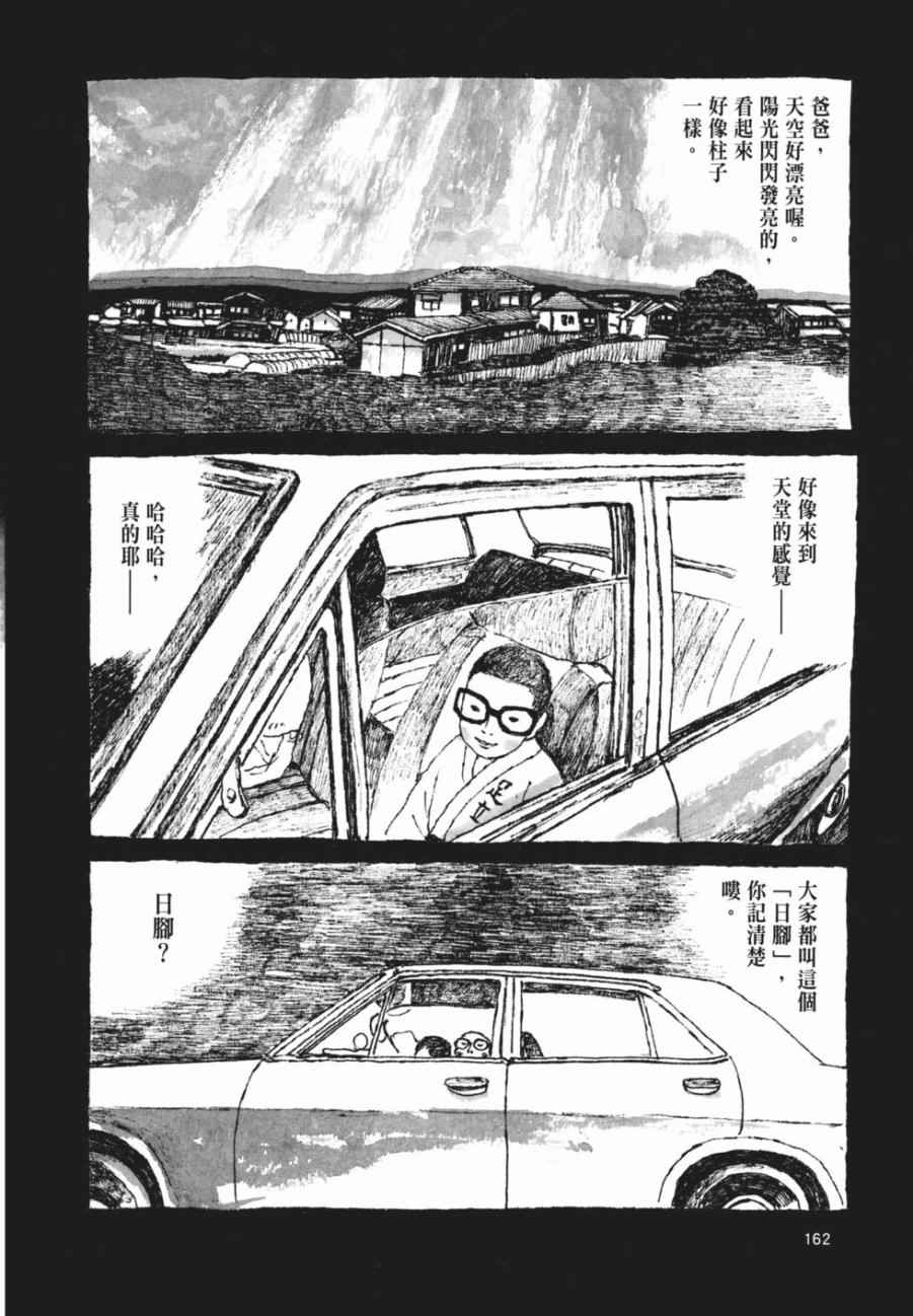 《Sunny》漫画 06卷