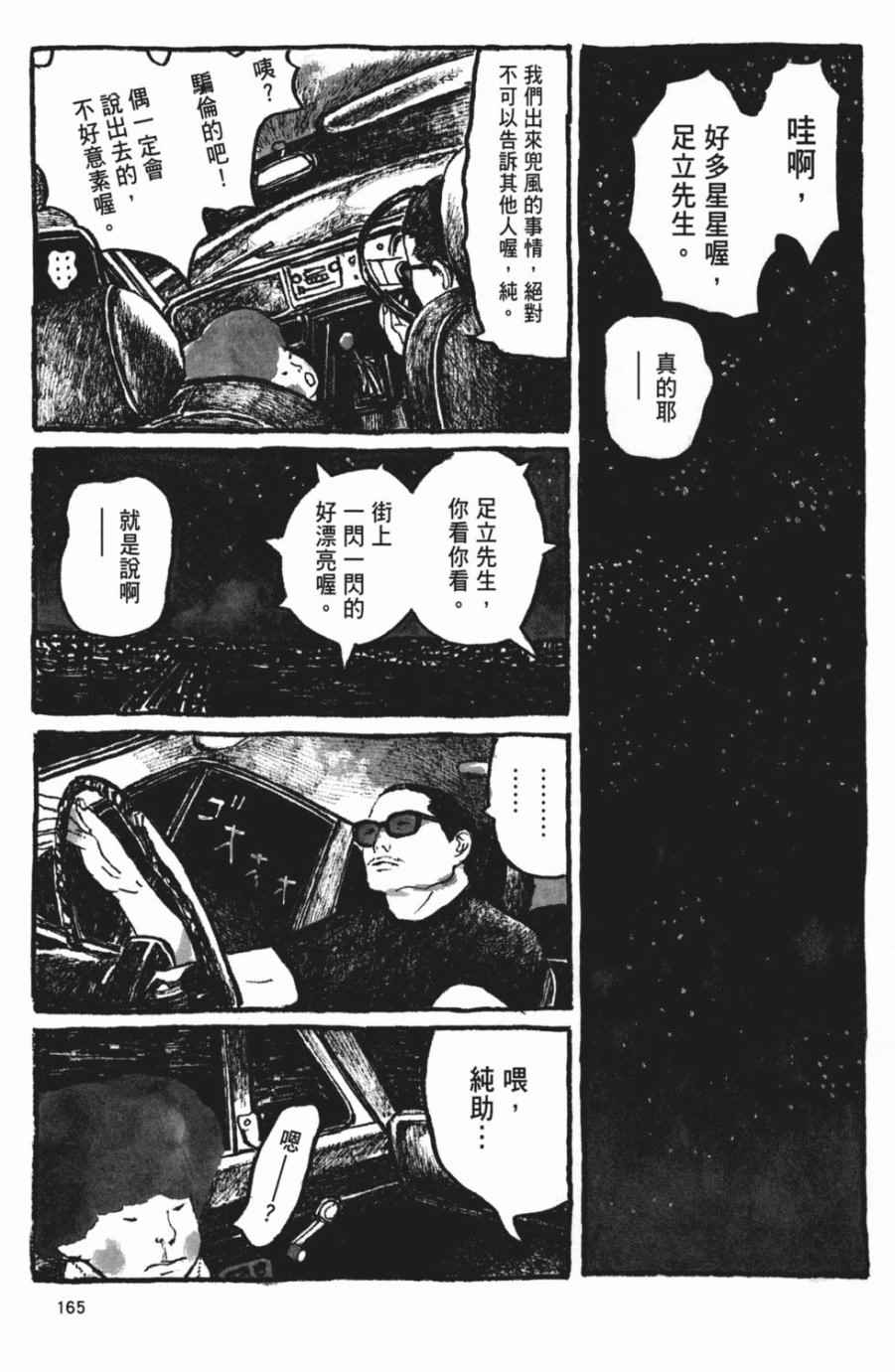 《Sunny》漫画 06卷