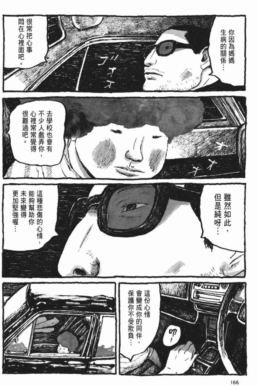 《Sunny》漫画 06卷