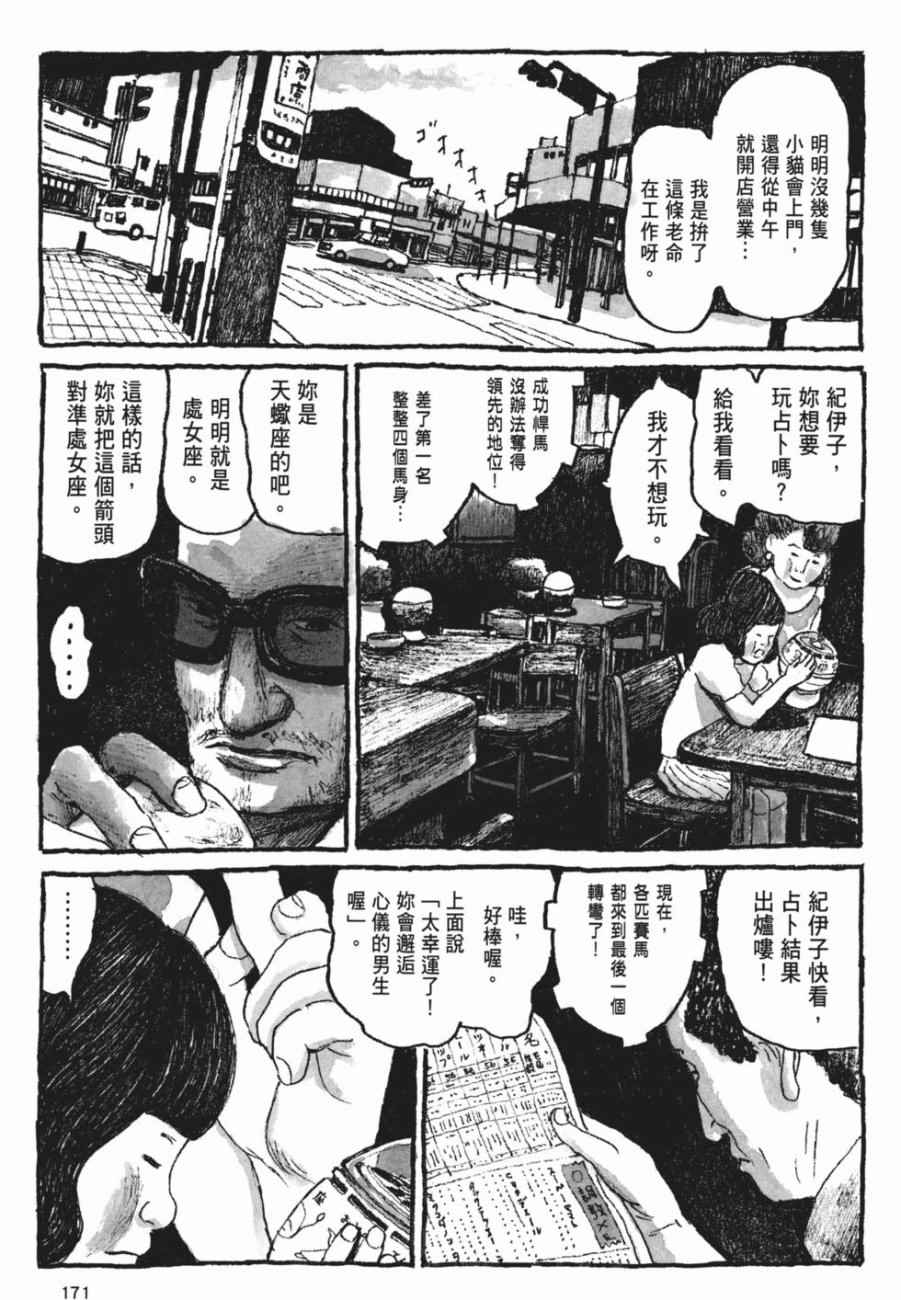 《Sunny》漫画 06卷