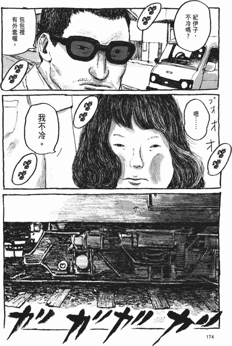 《Sunny》漫画 06卷