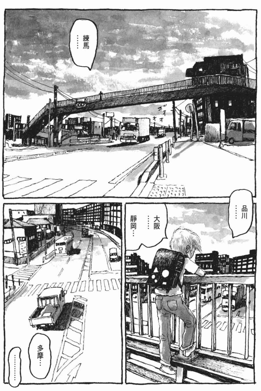 《Sunny》漫画 06卷