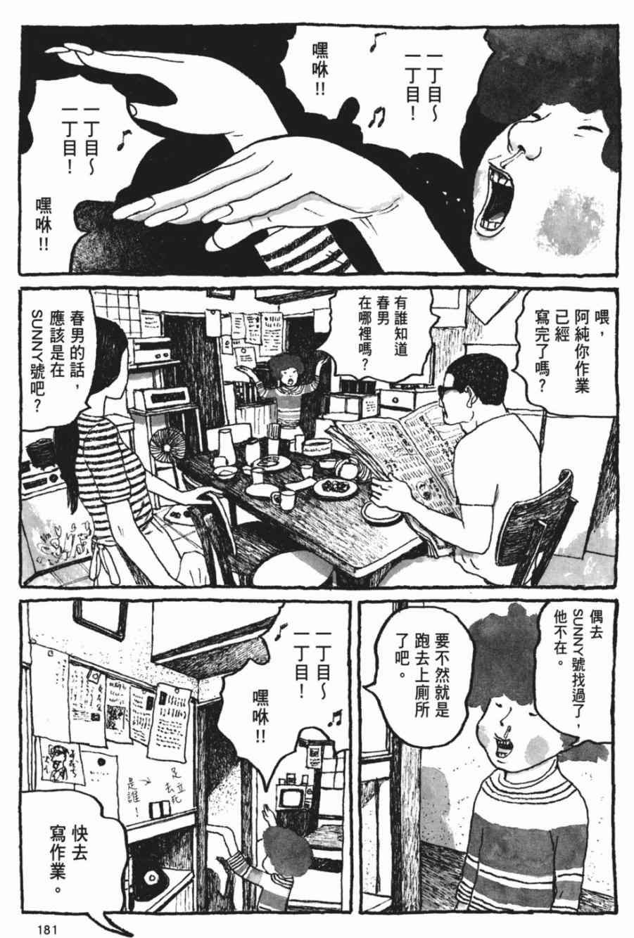 《Sunny》漫画 06卷