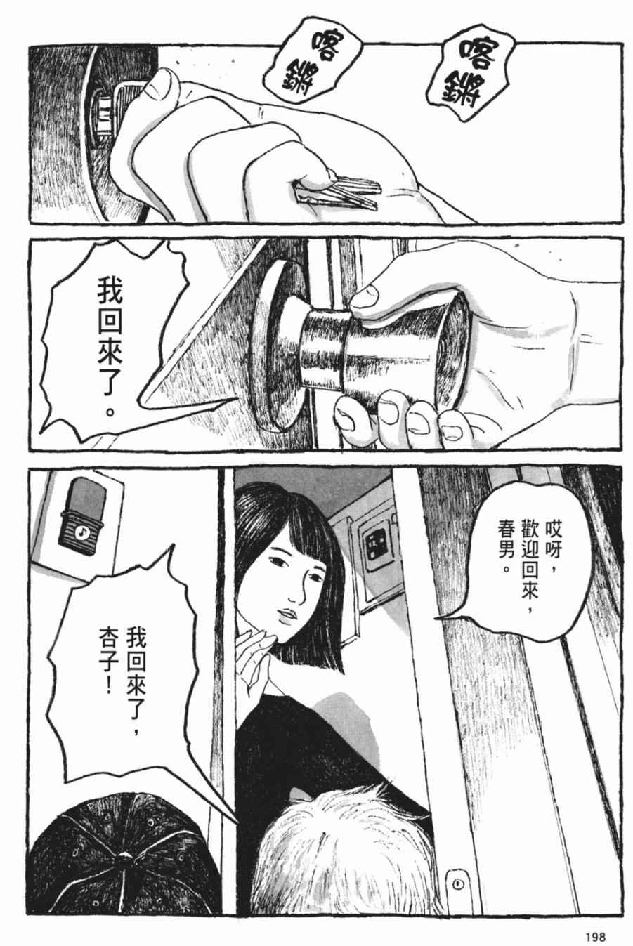 《Sunny》漫画 06卷