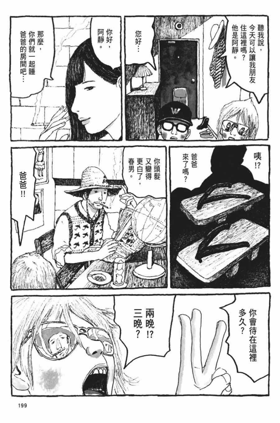 《Sunny》漫画 06卷