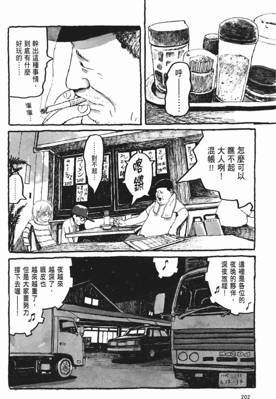 《Sunny》漫画 06卷