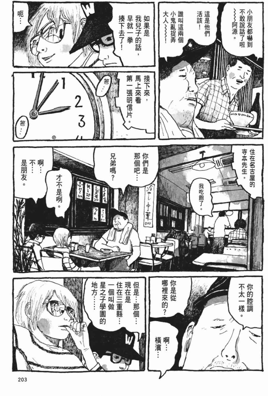 《Sunny》漫画 06卷