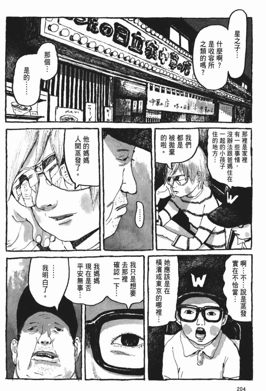 《Sunny》漫画 06卷