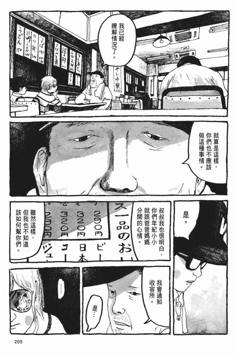 《Sunny》漫画 06卷