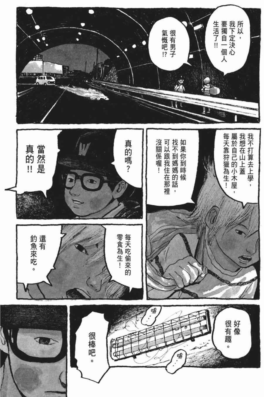 《Sunny》漫画 06卷