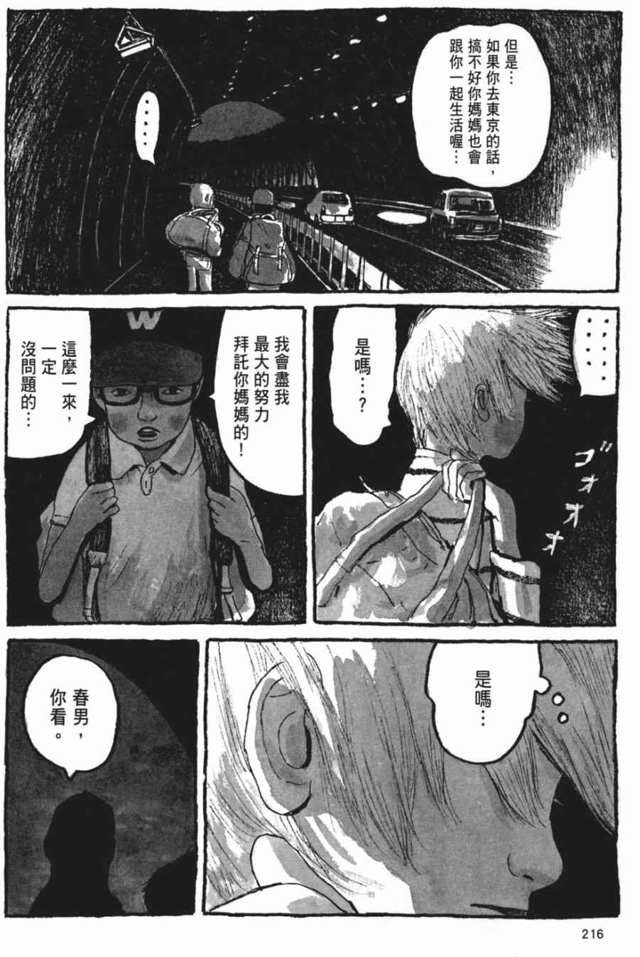 《Sunny》漫画 06卷