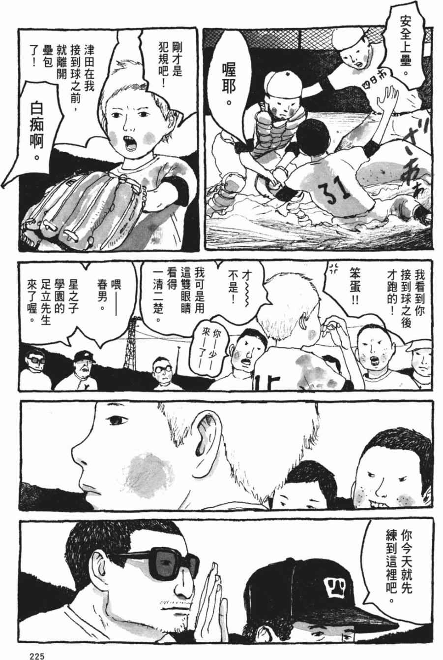 《Sunny》漫画 06卷