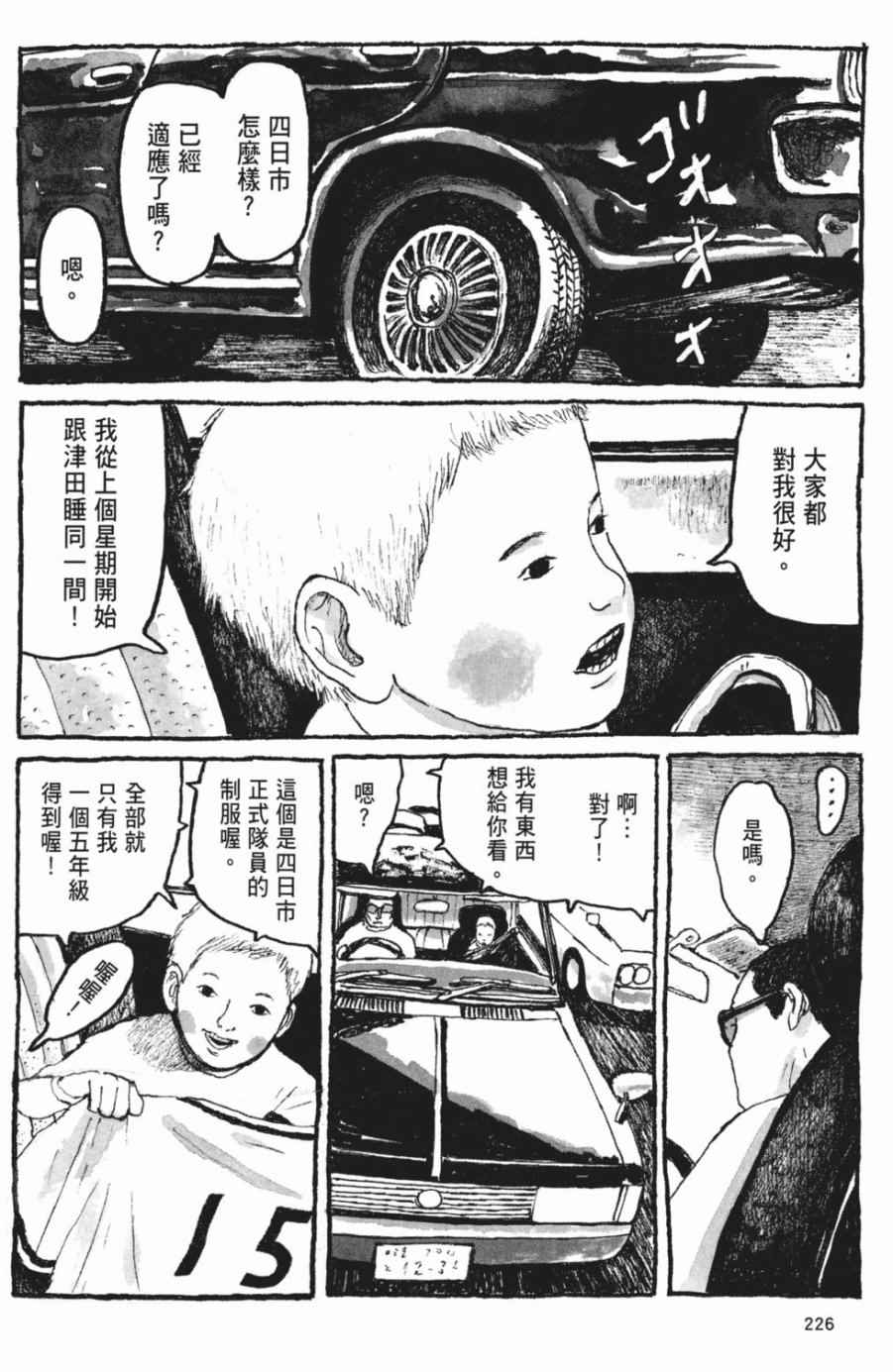 《Sunny》漫画 06卷