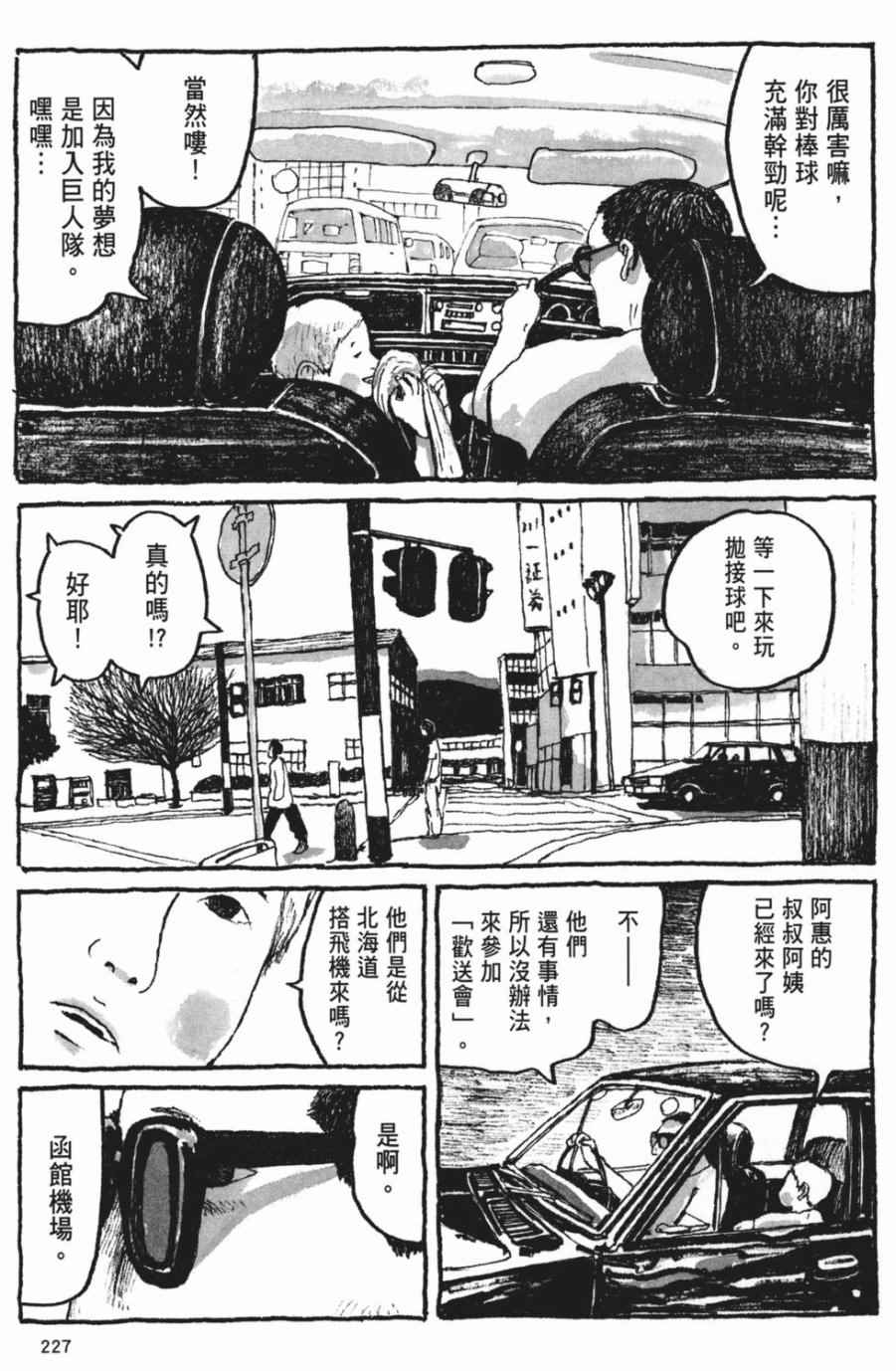 《Sunny》漫画 06卷