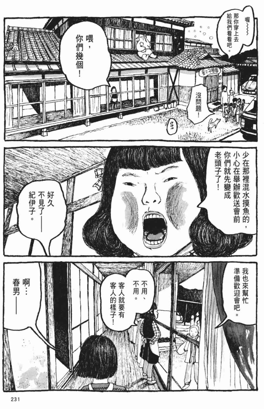 《Sunny》漫画 06卷